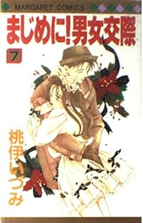 Amazon.com: Izumi Momoi: books, biography, latest update